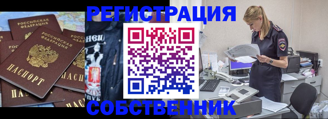 временная регистрация в Карачеве