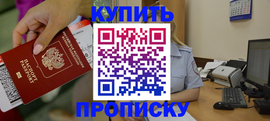 временная регистрация 2025 в Карачеве