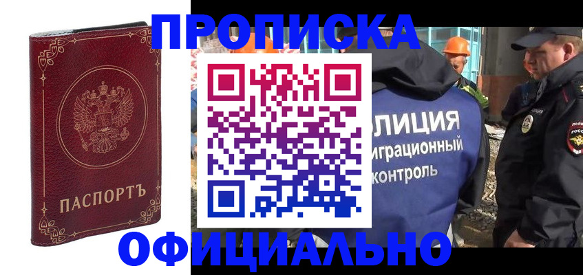 временная регистрация поиск в Карачеве