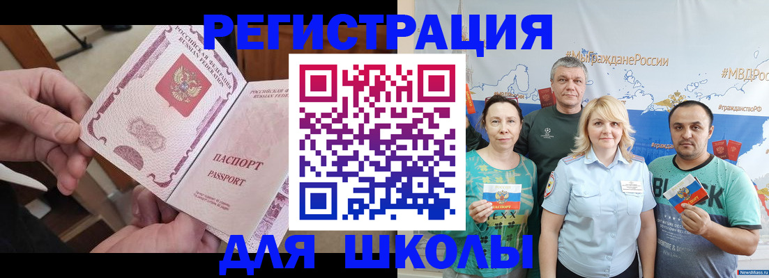 временная регистрация 2025 в Карачеве