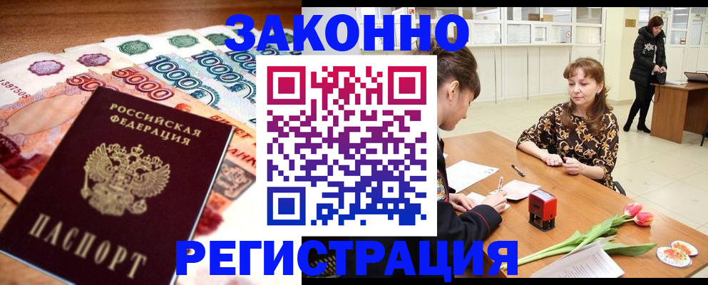 прописка в квартире в Карачеве